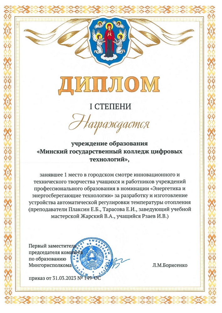 дипломы тех. творчество